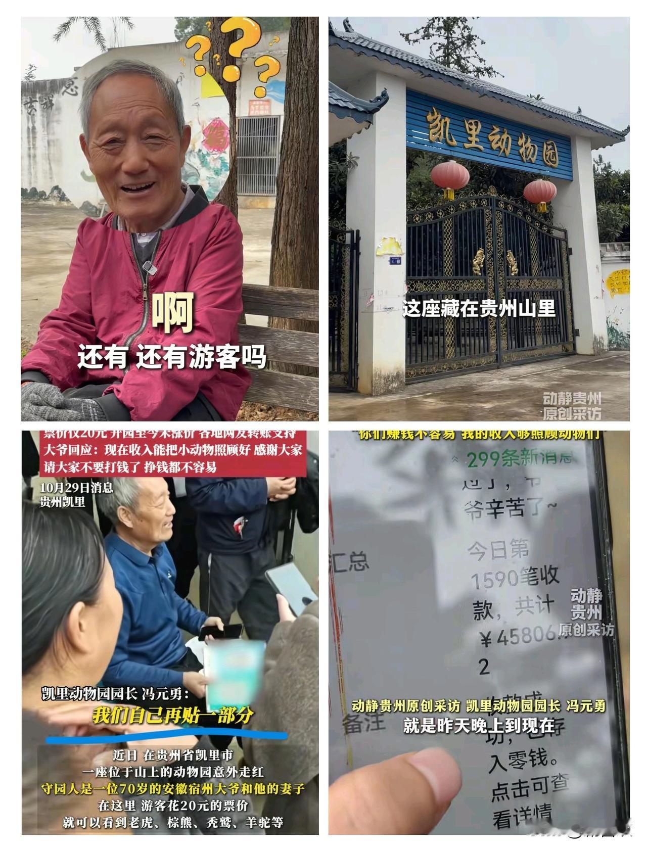 我的老乡彻底火了!都躲到贵州大山里面去了还能火起来!最近刷到贵州凯里那座