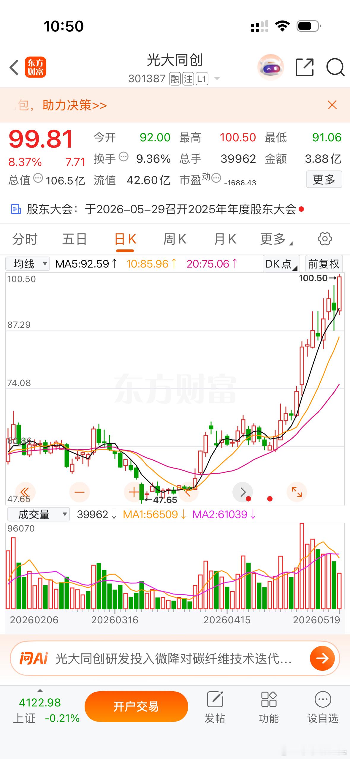 当时莎哥给你们说的今年回到一百，这不就到了吗！我也没有想到这么快就到了100了