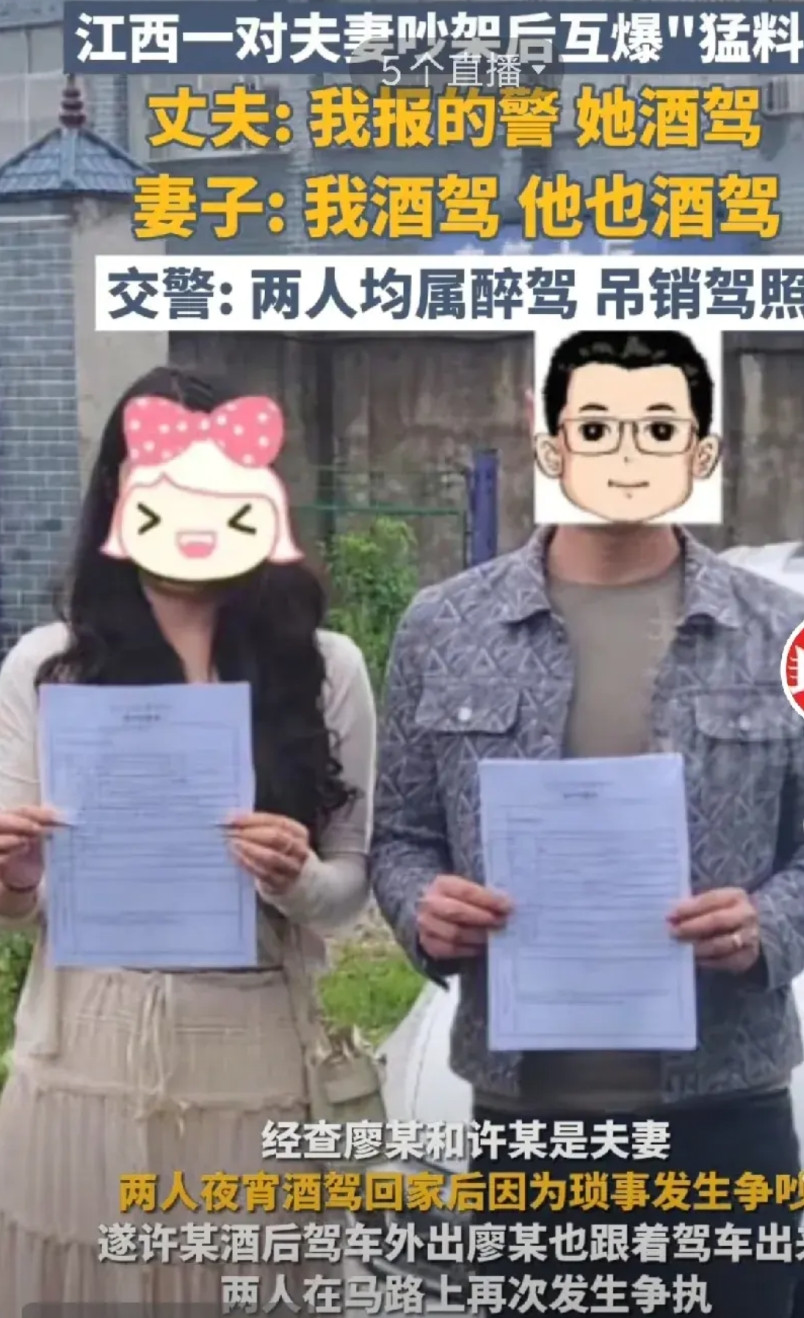 这样的两口子是怎么走到一起的。有封面新闻网络报道，近日，江西发生一件令人大跌眼镜