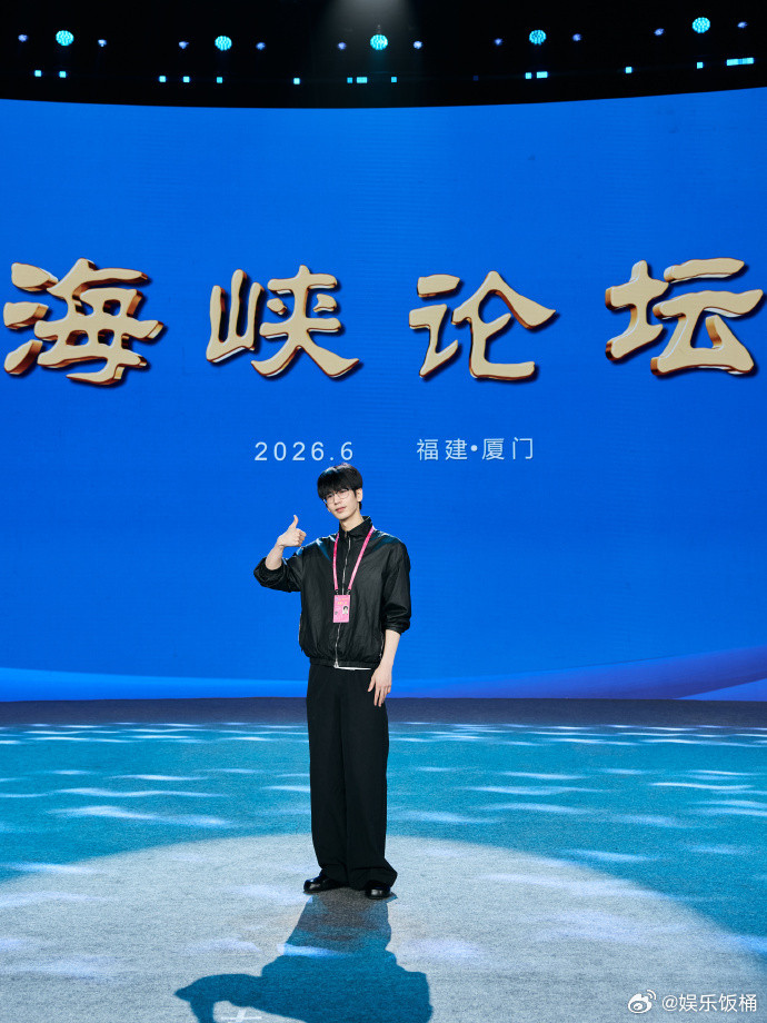 张凌赫海峡论坛手稿是自己写的张凌赫周锡玮合照张凌赫海峡论坛手稿是自己写的！好牛，