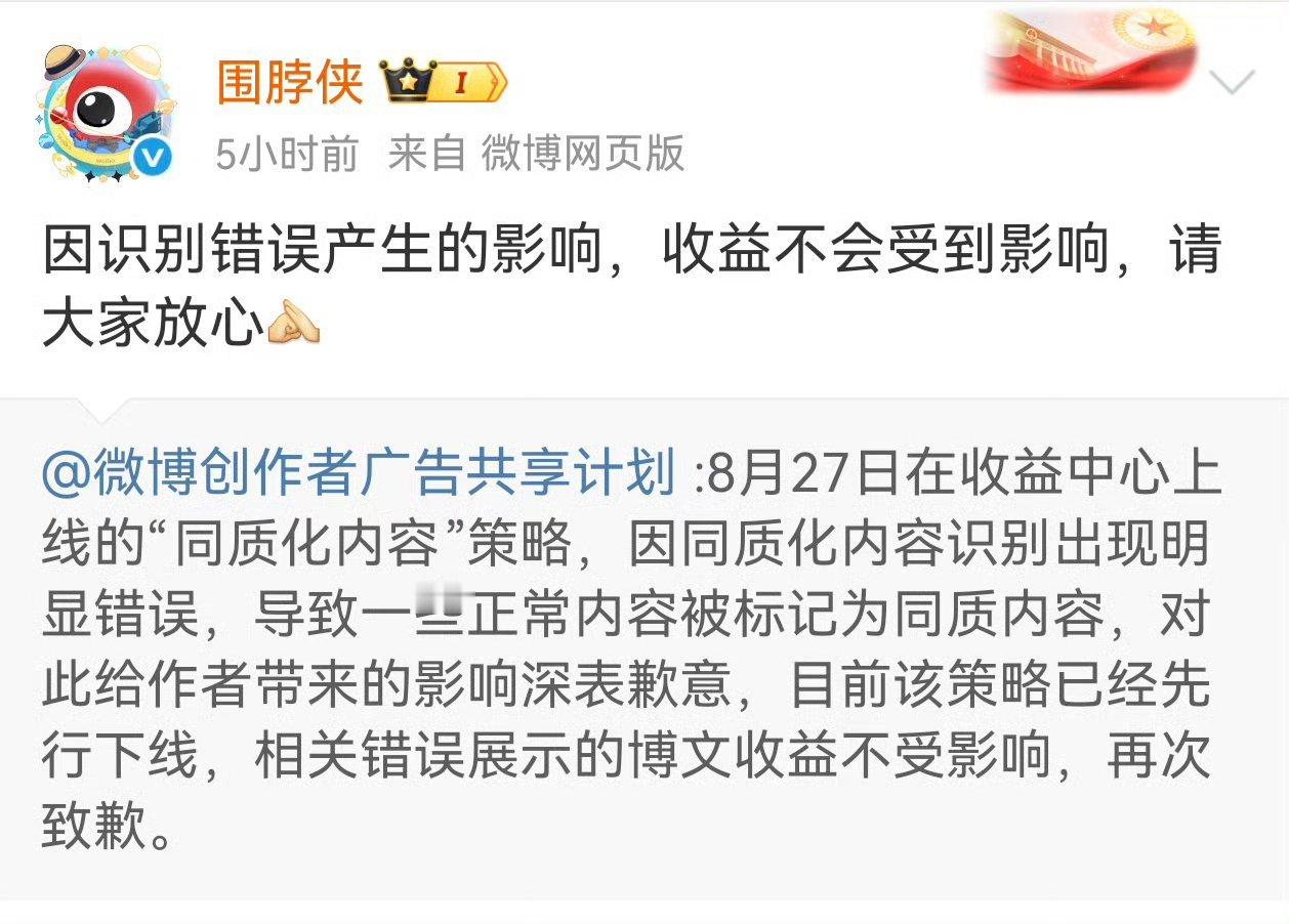 诶呦我白挨骂一天​​​