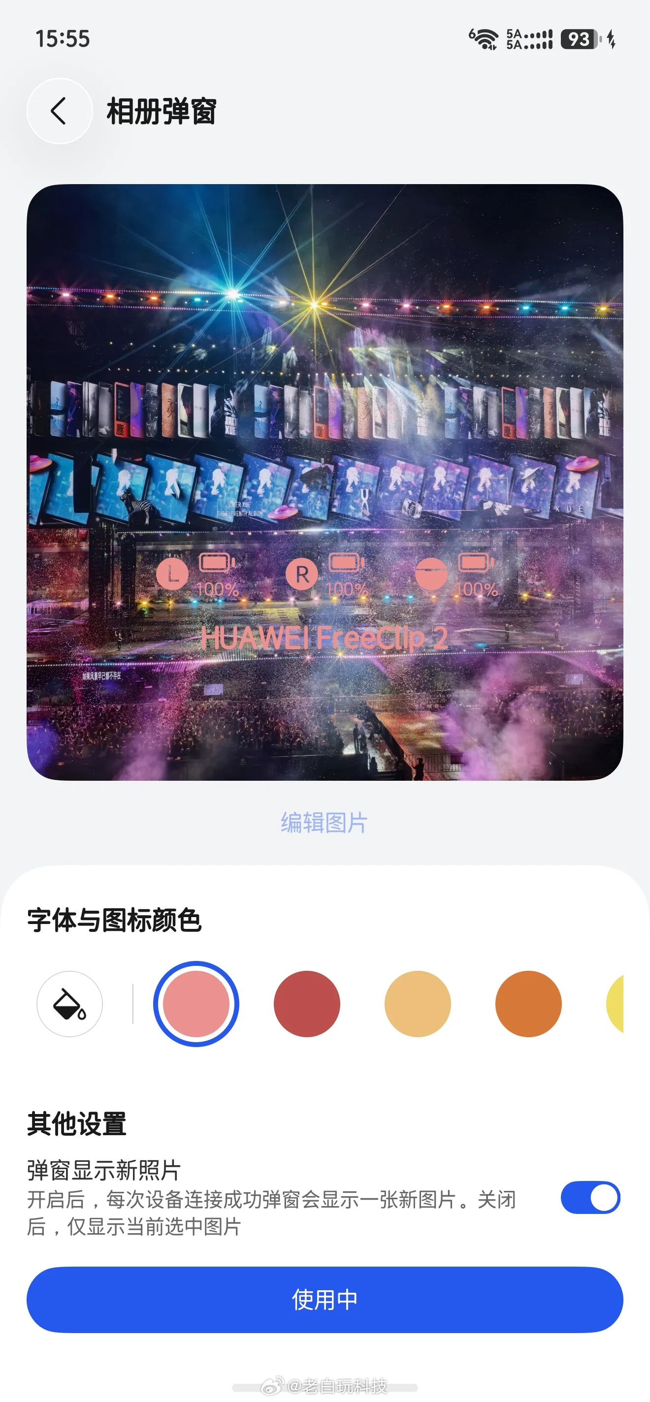 华为FreeClip2升级完以后，发现好多有意思的新功能，体验感直接拉满。我最喜