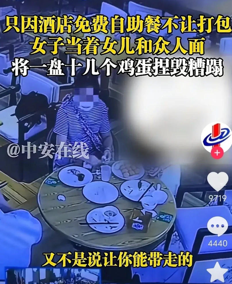 关于酒店捏鸡蛋女，现在全网最惨就是她女儿了，不是因为她有这样的妈，而是因为她怕是