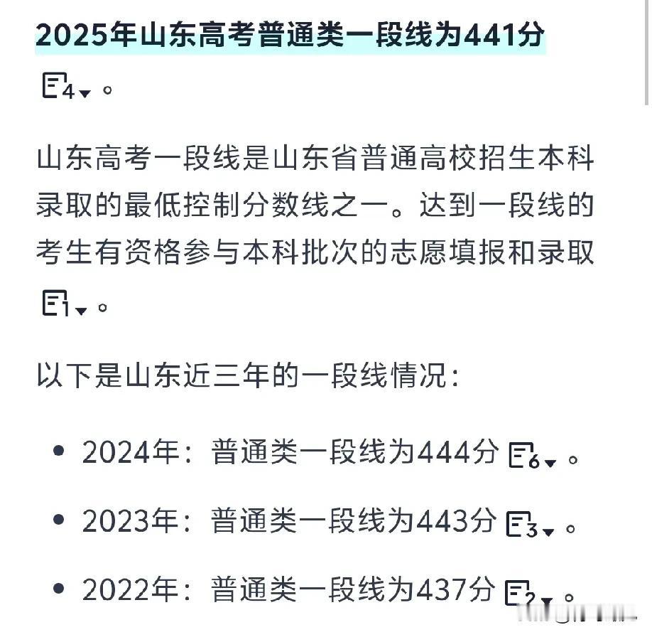 文科真难！山东本科录取最低分，文科比理科高了整整30分！财会、法学更高！昨天