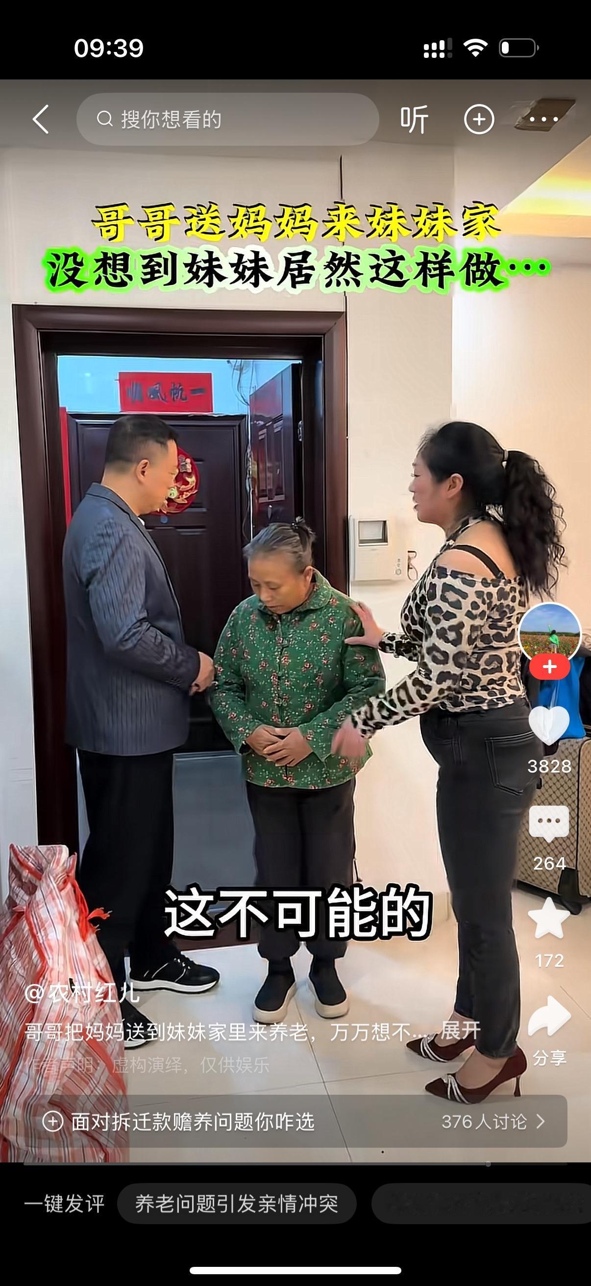 哥哥送妈妈到妹妹家里来住。妹妹打开门，说你们来了啊。哥哥说，妈妈在我家住了一年了