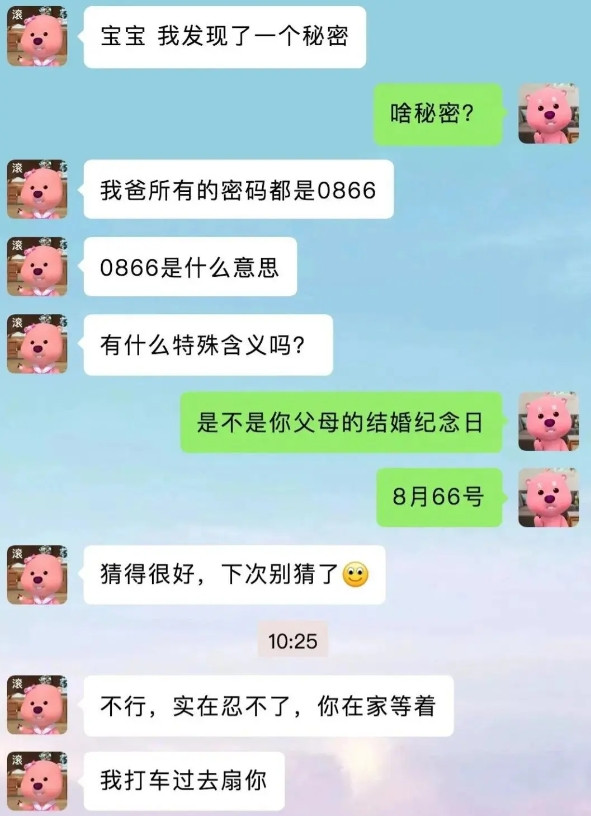 这是有什么特殊含义吗?