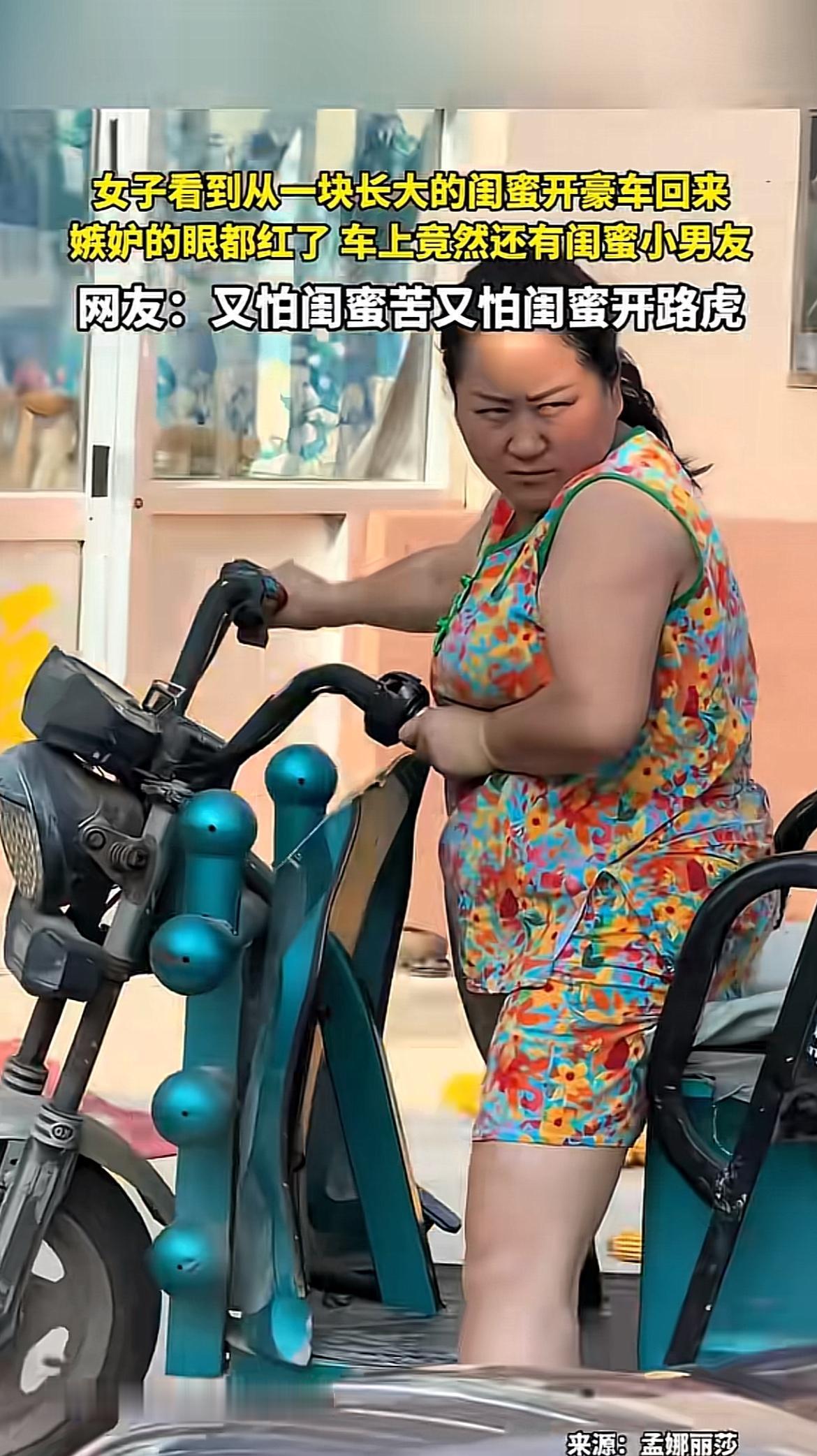 女子看见从小一起长大的闺蜜，靠着豪车回家，眼神羡慕嫉妒恨啊，车上还有一个19岁的