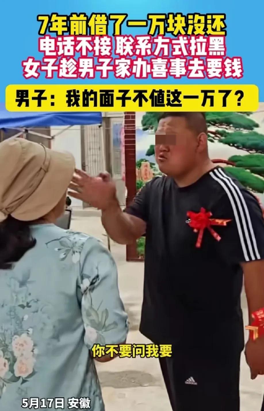 “这就是纯属耍无赖!”安徽，女子七年前借了邻居10000元，不仅至今未还，还将女