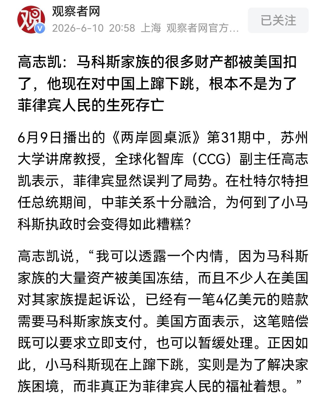 高志凯教授真的是金句频出啊，时不时的就放点干货出来。好多所谓的专家其实就是伪专