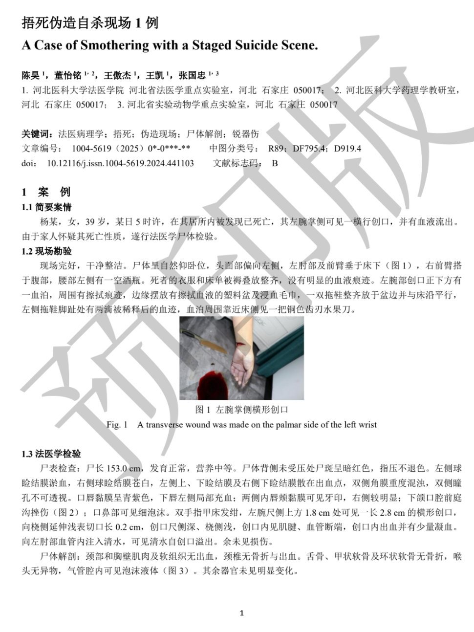 #蔡天凤被诱骗上车遭铁锤袭击#¹这个案子之前微博热搜就讨论过，只觉得人心属实难测。这里还有一个刚刚发