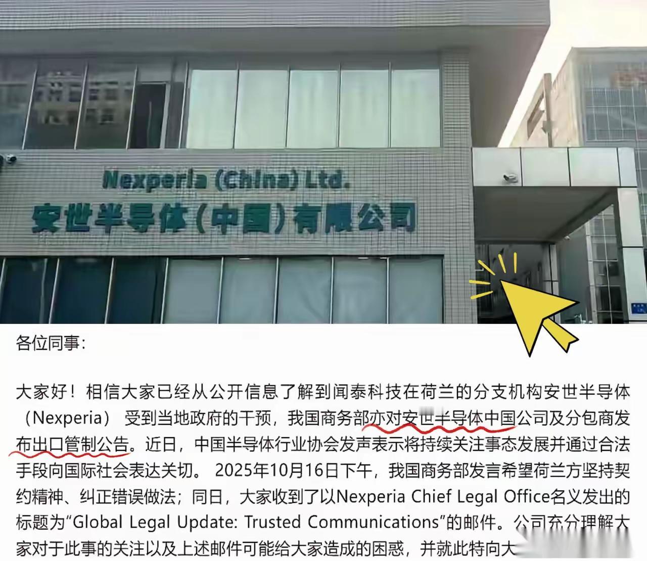 我猜到荷兰会搞小动作也猜到安世会反抗万万没想到，中国区直接宣布独立运营，工资