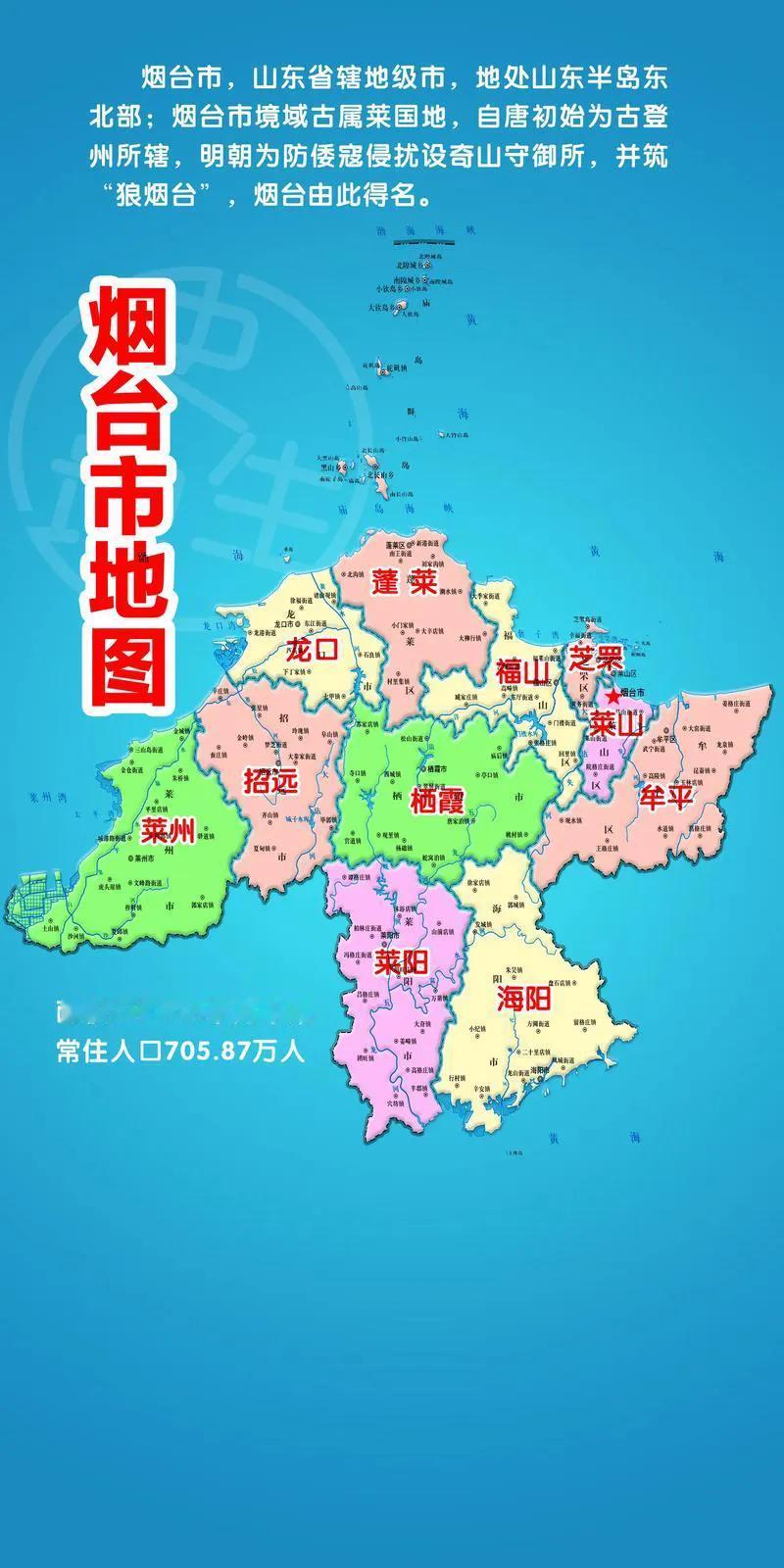 烟台各区县名字的由来烟台市明初，为防备倭寇的袭扰，在此修建了烽火台（昼