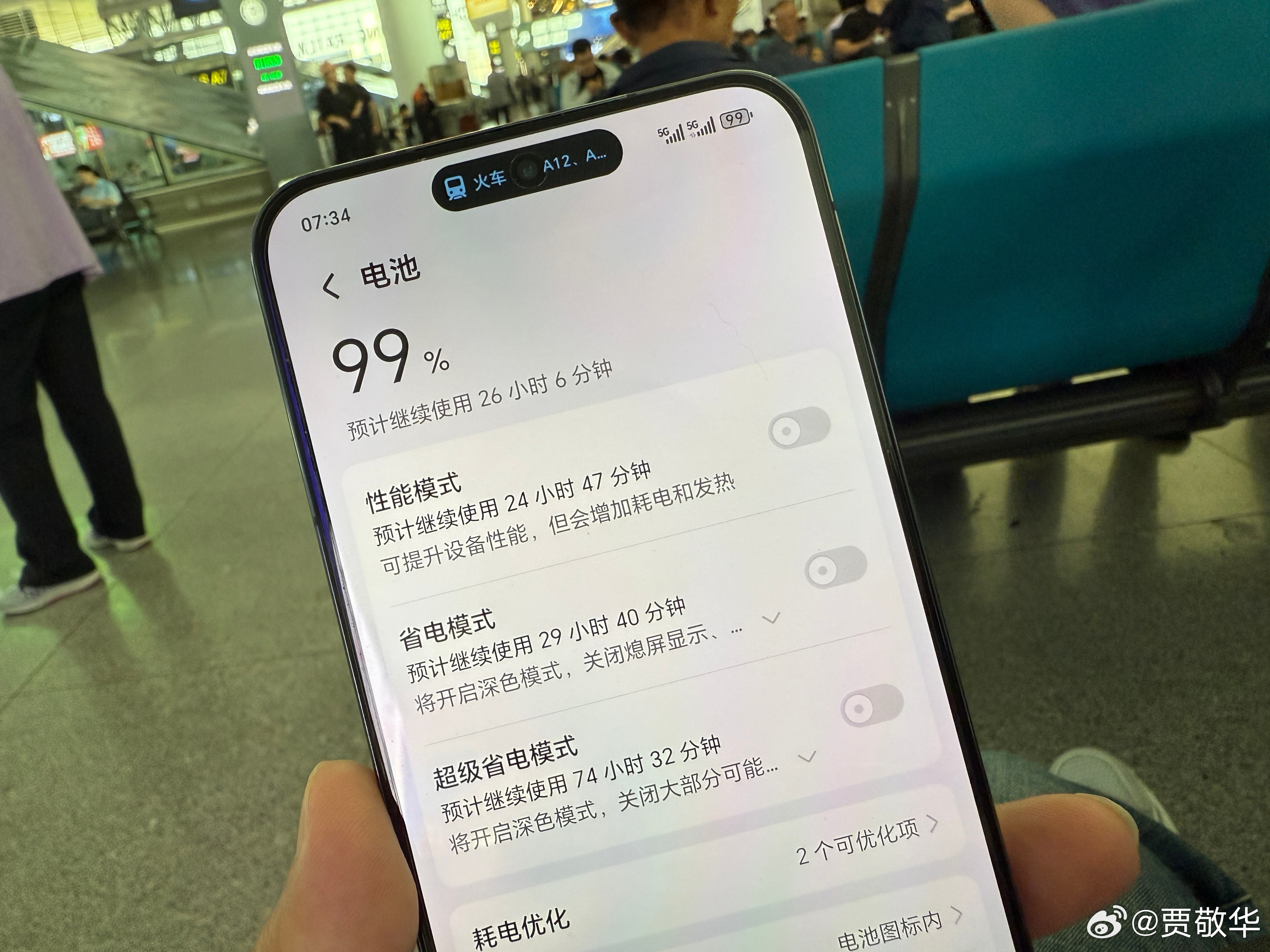 早晨出门有点早呀，可是要赶高铁啊。看了下荣耀GTPro的电量，目前剩余99%。