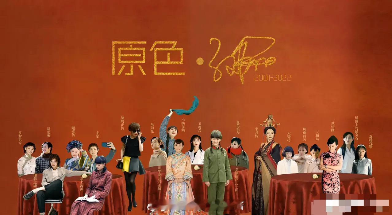 孙俪演了那么多角色，居然没有把甄嬛放在c位，这图排的不科学啊[捂脸哭]​​​
