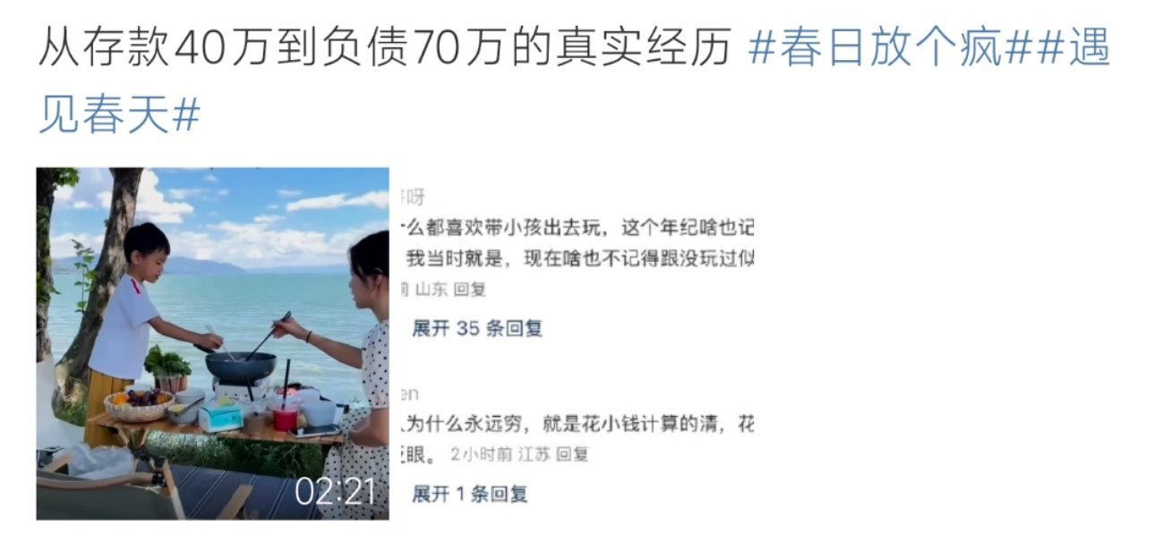 从存款40万到负债70万的真实经历这个你真的可以看看呀[捂脸哭][捂脸哭][捂脸哭]