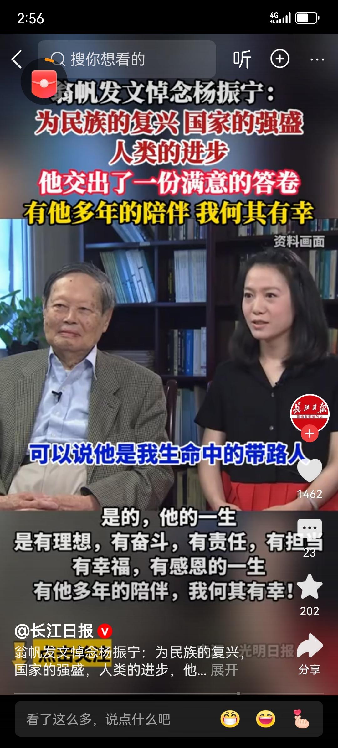 【杨振宁：科学的灯塔，民族的骄傲】当杨先生离开这个世界时，或许他心中最深的感