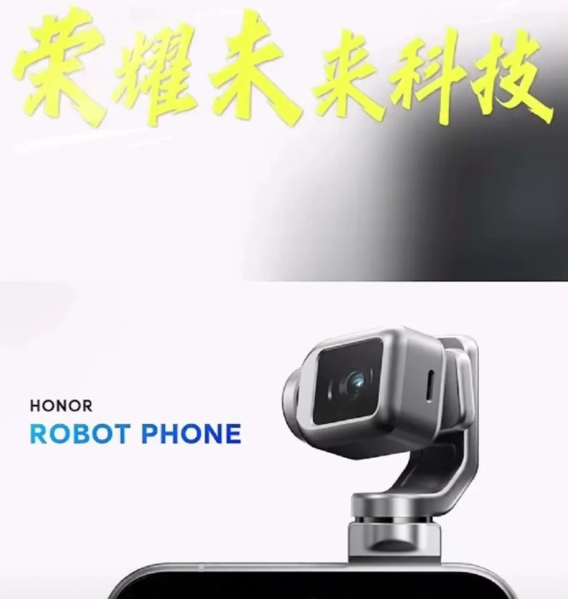 荣耀这波儿搞的，把手机变成机器人！现在旗舰手机后面镜头模组苦于又厚又大，它却敢于