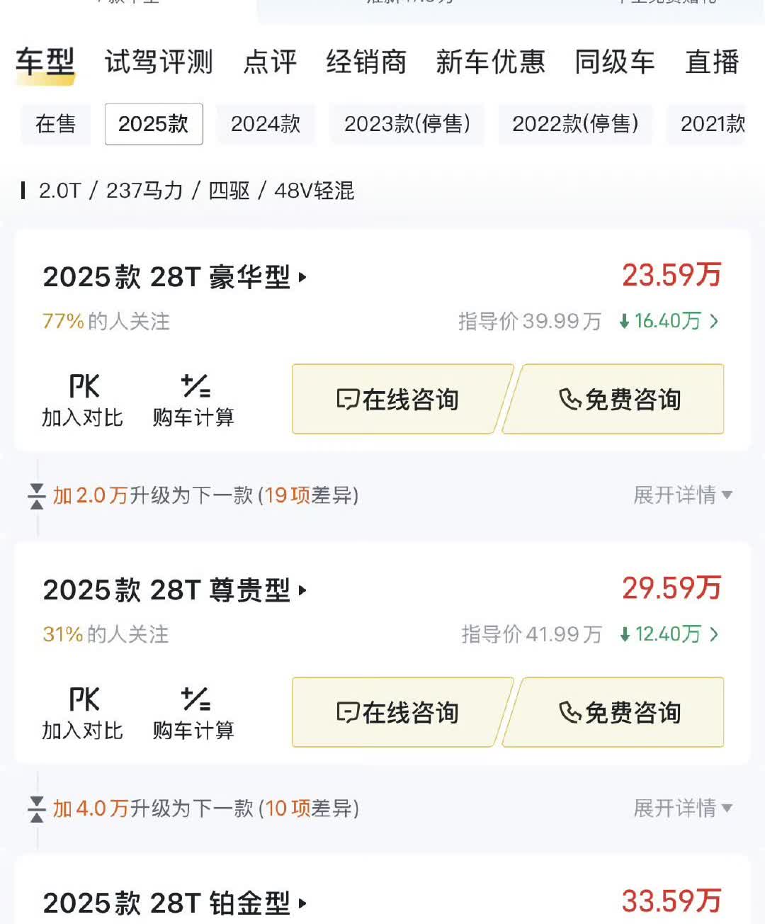 凯迪拉克XT5现在的价格真不错相比指导价直接优惠了十几万28T豪华型