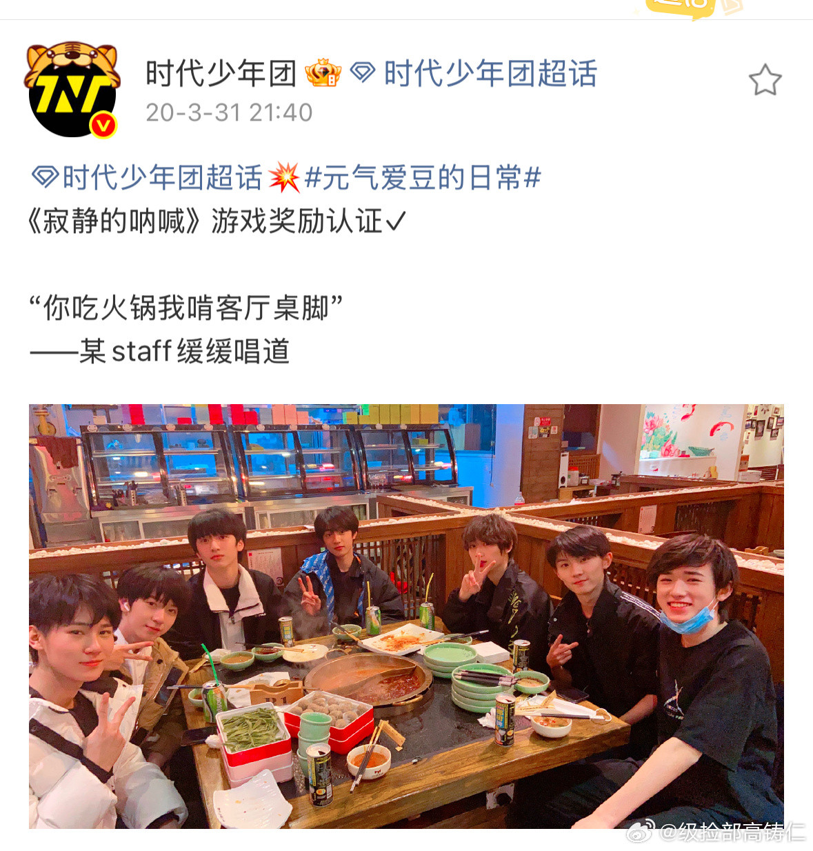 六年了这张合照