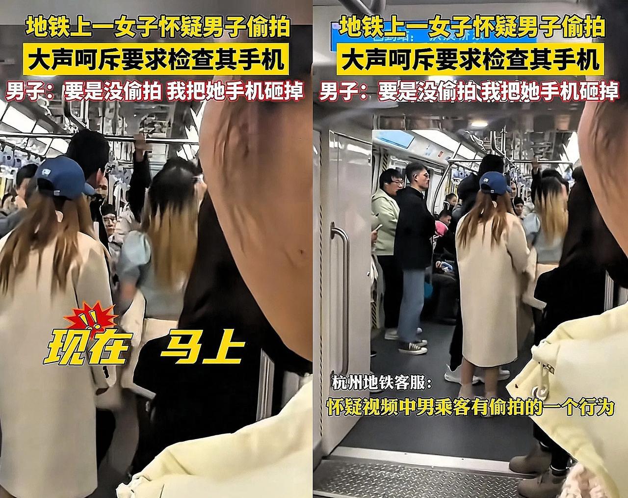 杭州地铁5号线男子被诬陷偷拍，做法真的太大快人心，找不到证据砸你手机！杭州