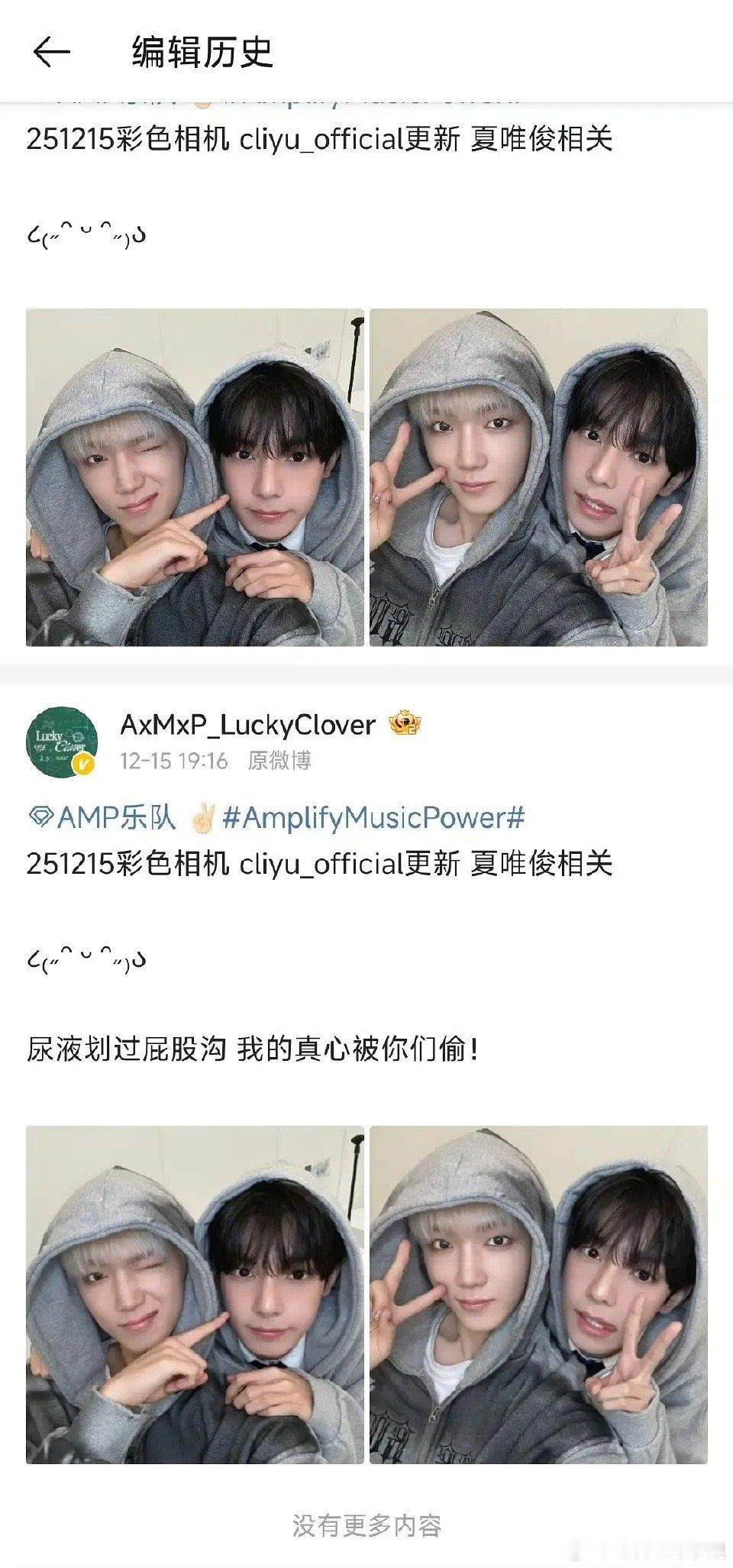 尿液划过屁股沟我的真心被你们偷！