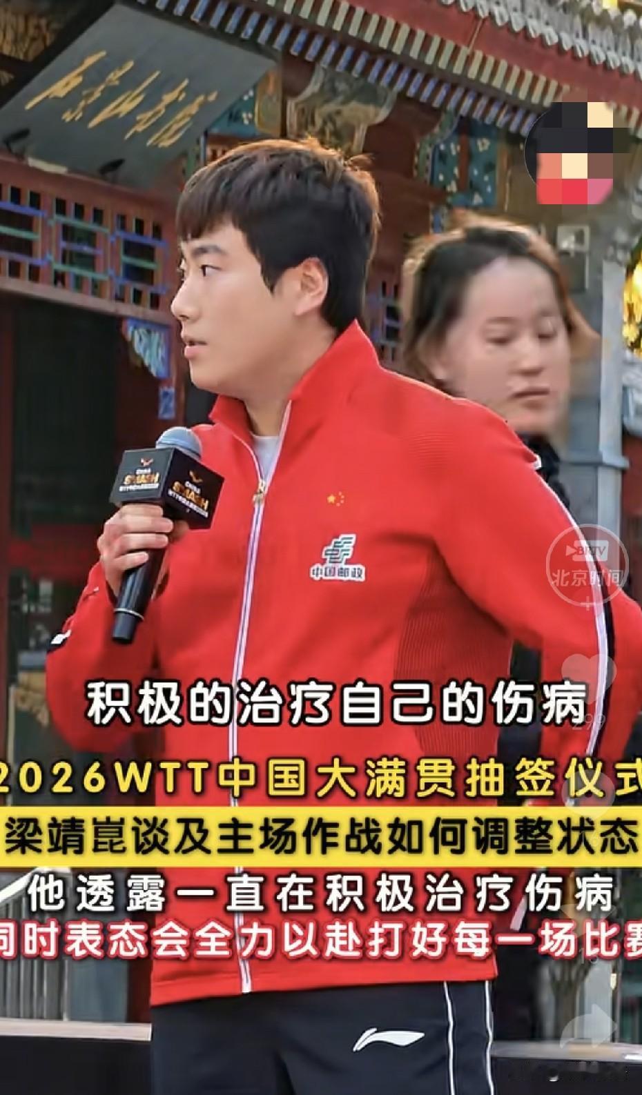 梁靖崑今天在采访中说：“这段时间也是在积极的治疗自己的伤病，会全力以赴打好每一场