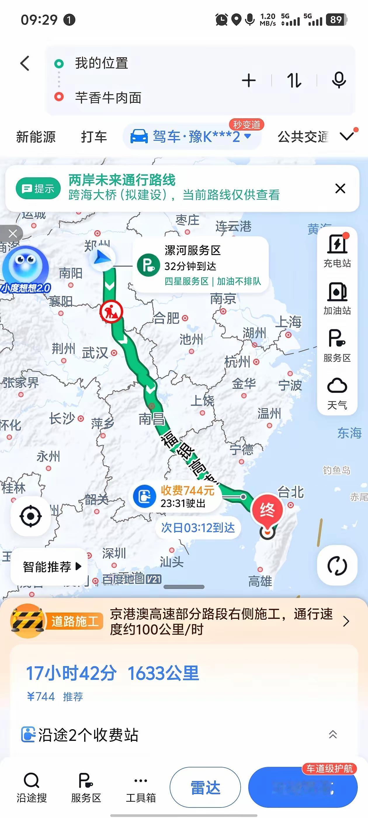 之前用高德地图搜索中国台湾省的时候，要么里面显示的是略缩图，只能看个大概，要么就