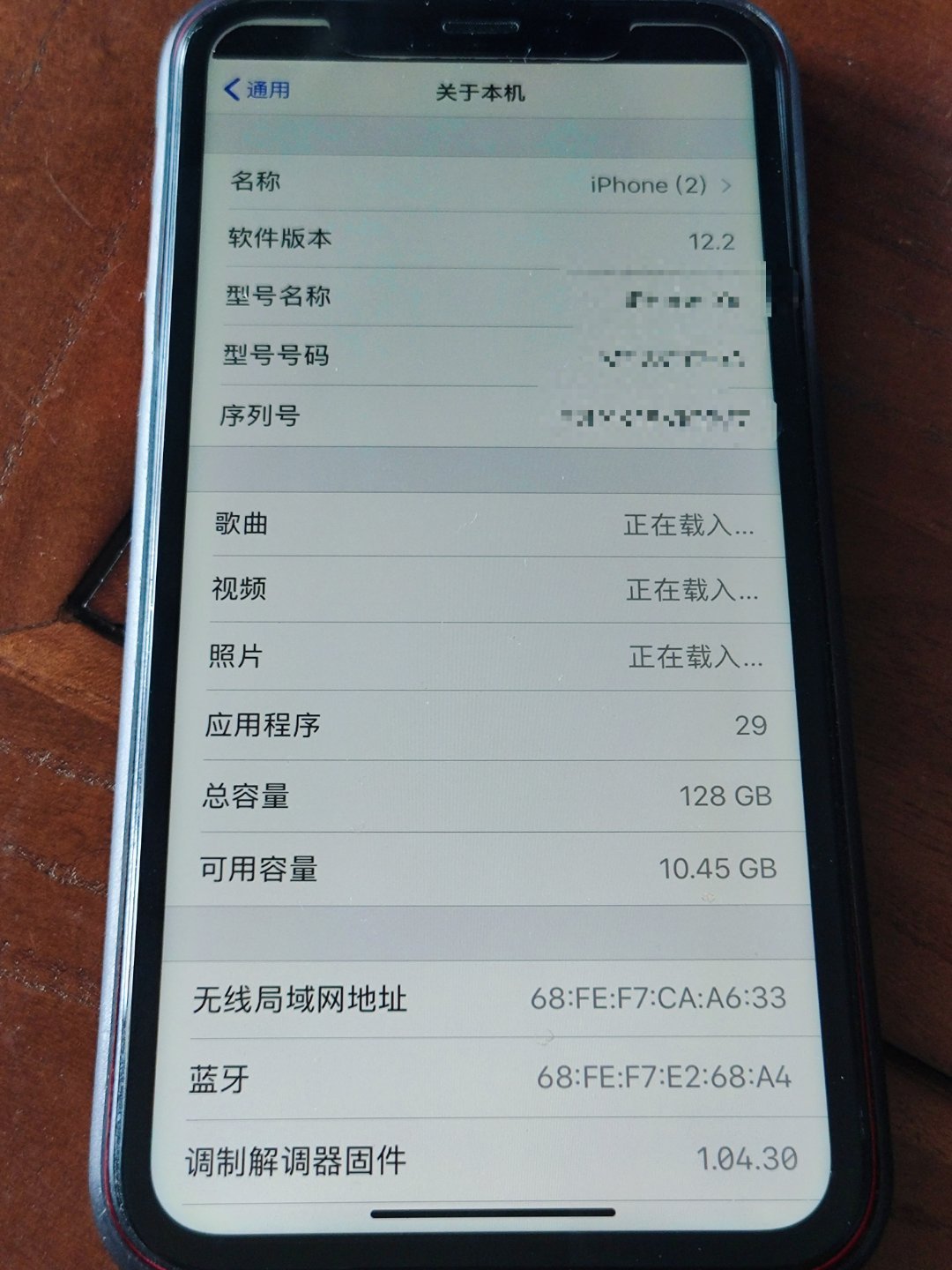 中午和朋友聚餐，发现一位大哥用的苹果手机只有128G，系统还停留在iOS12，一