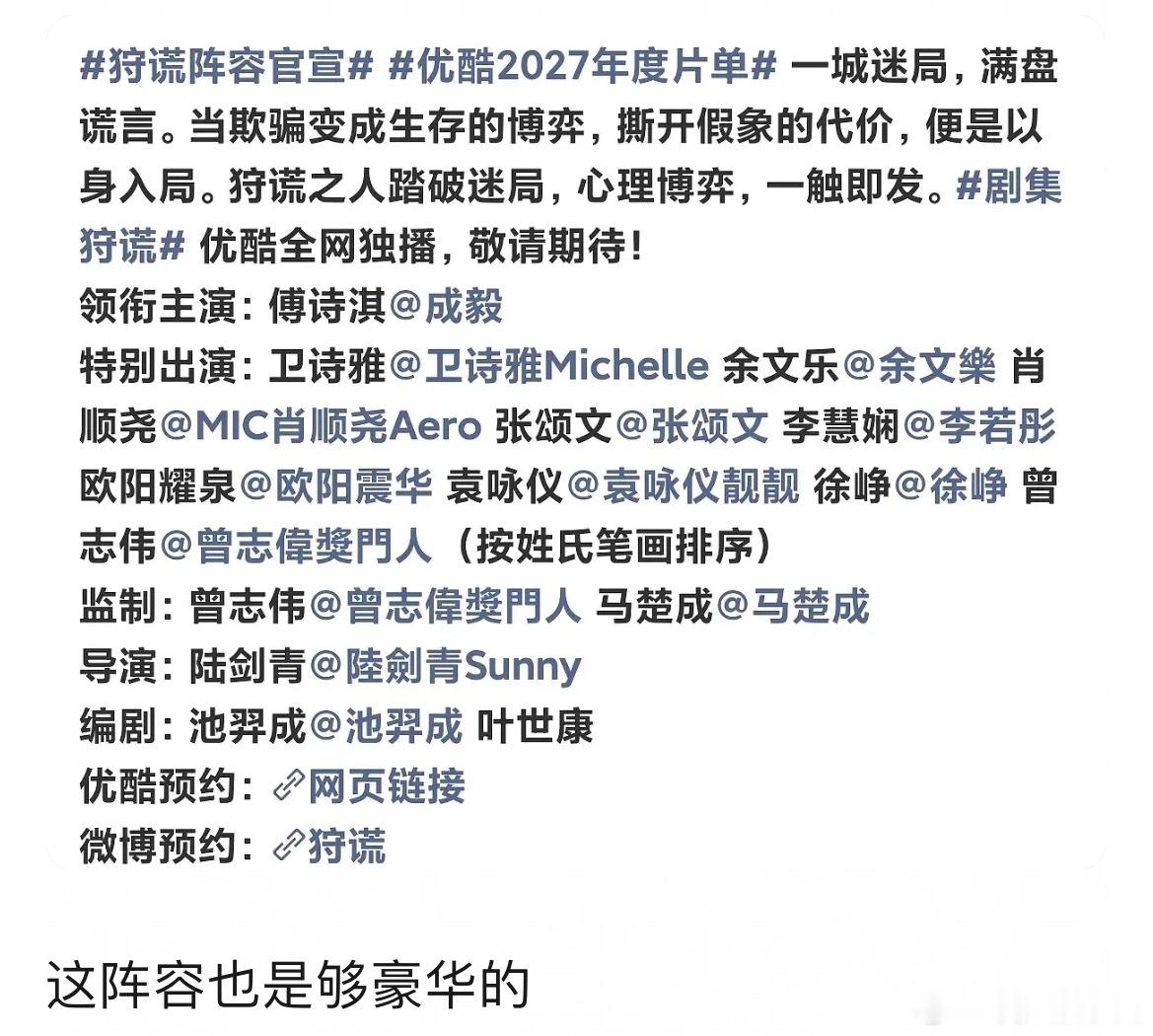 徐峥是彻底在影圈失去话语权了嘛，已经去电视剧做特出了​​​