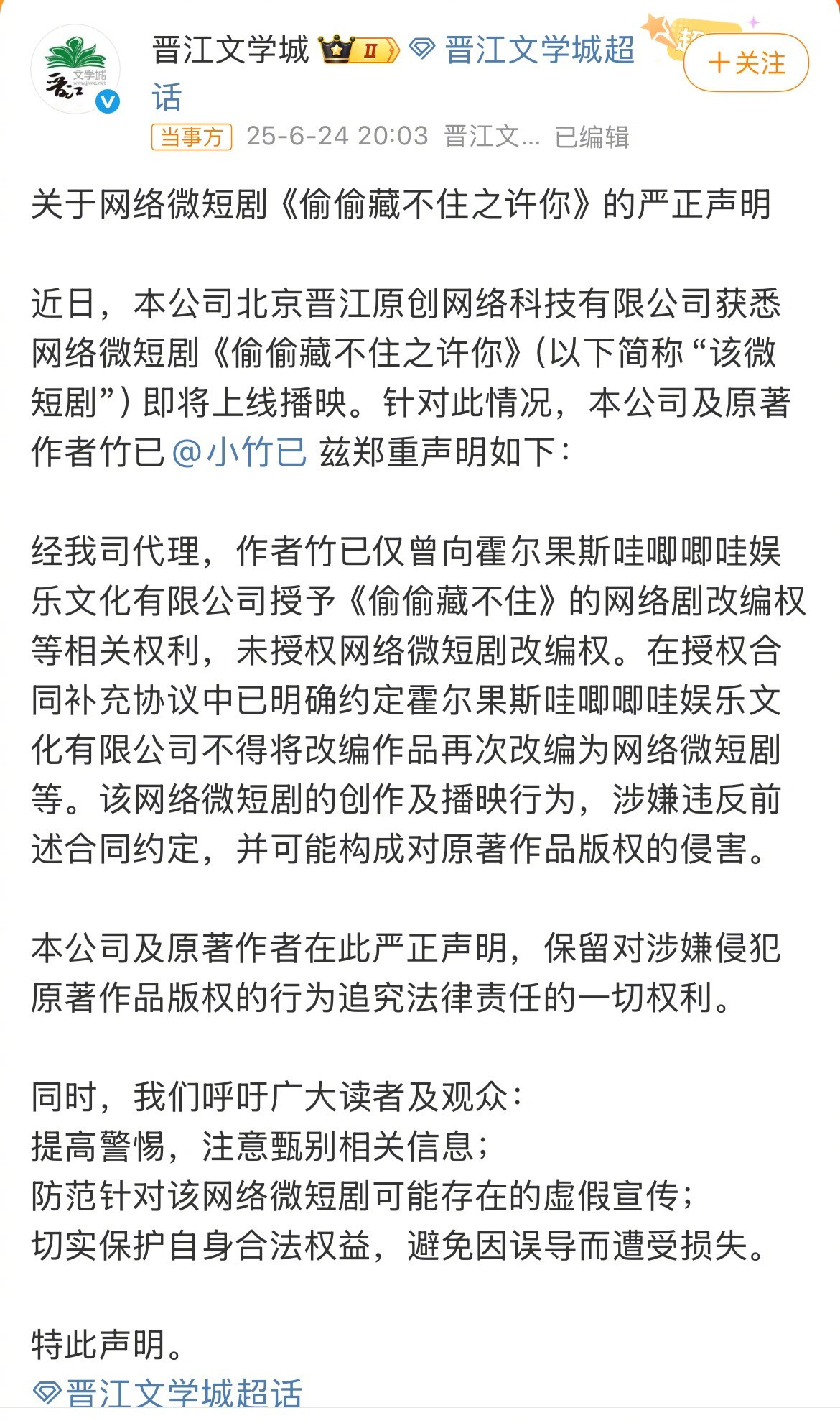 哇唧唧哇那么大的公司，从开拍到准备播出没有一个人审核版权问题吗[笑着哭]世界的