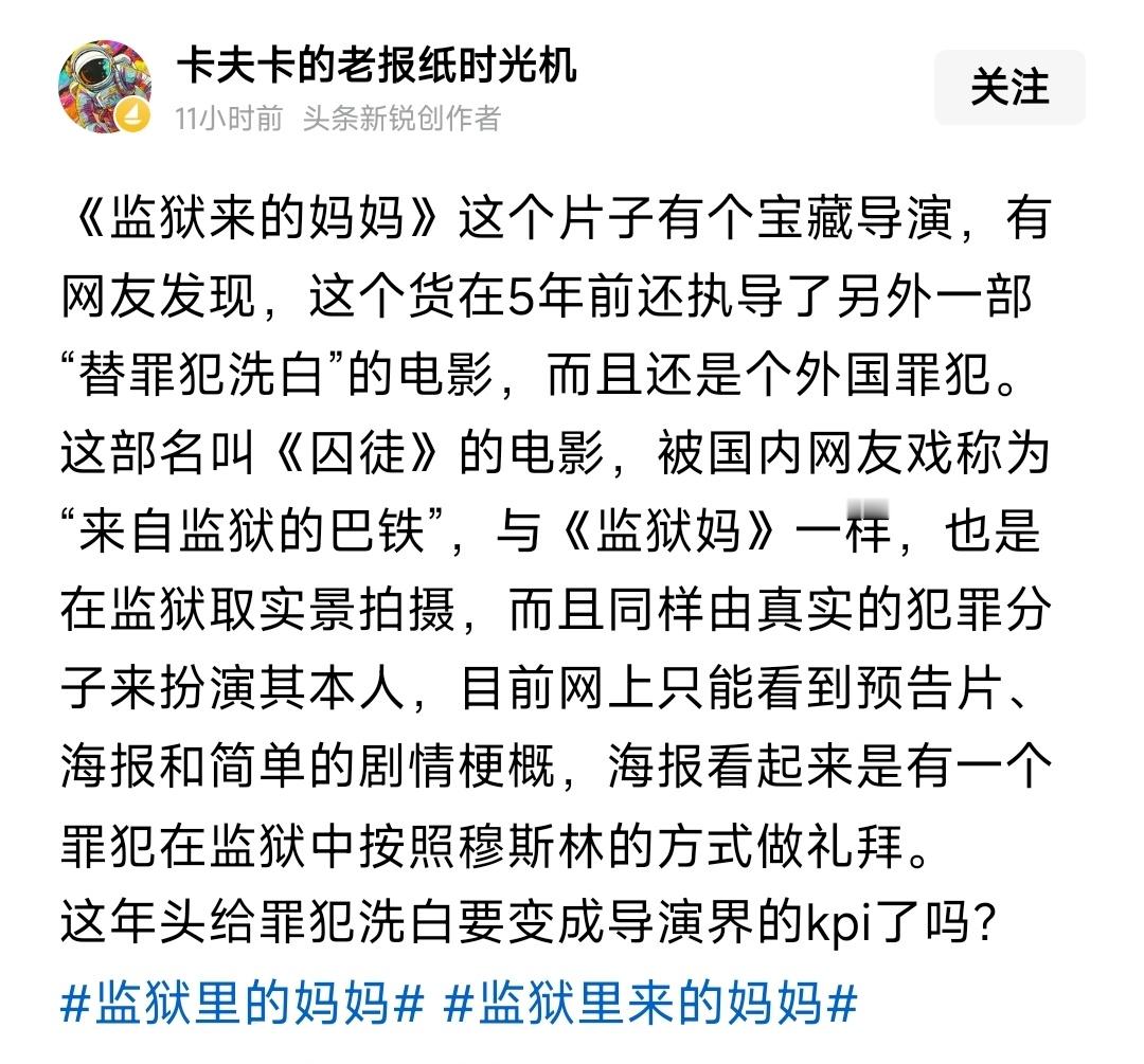 越扒越有，奖池疯狂叠加到溢出了，拍监狱里的妈妈的神人导演，还有另一部美化外籍瓜人
