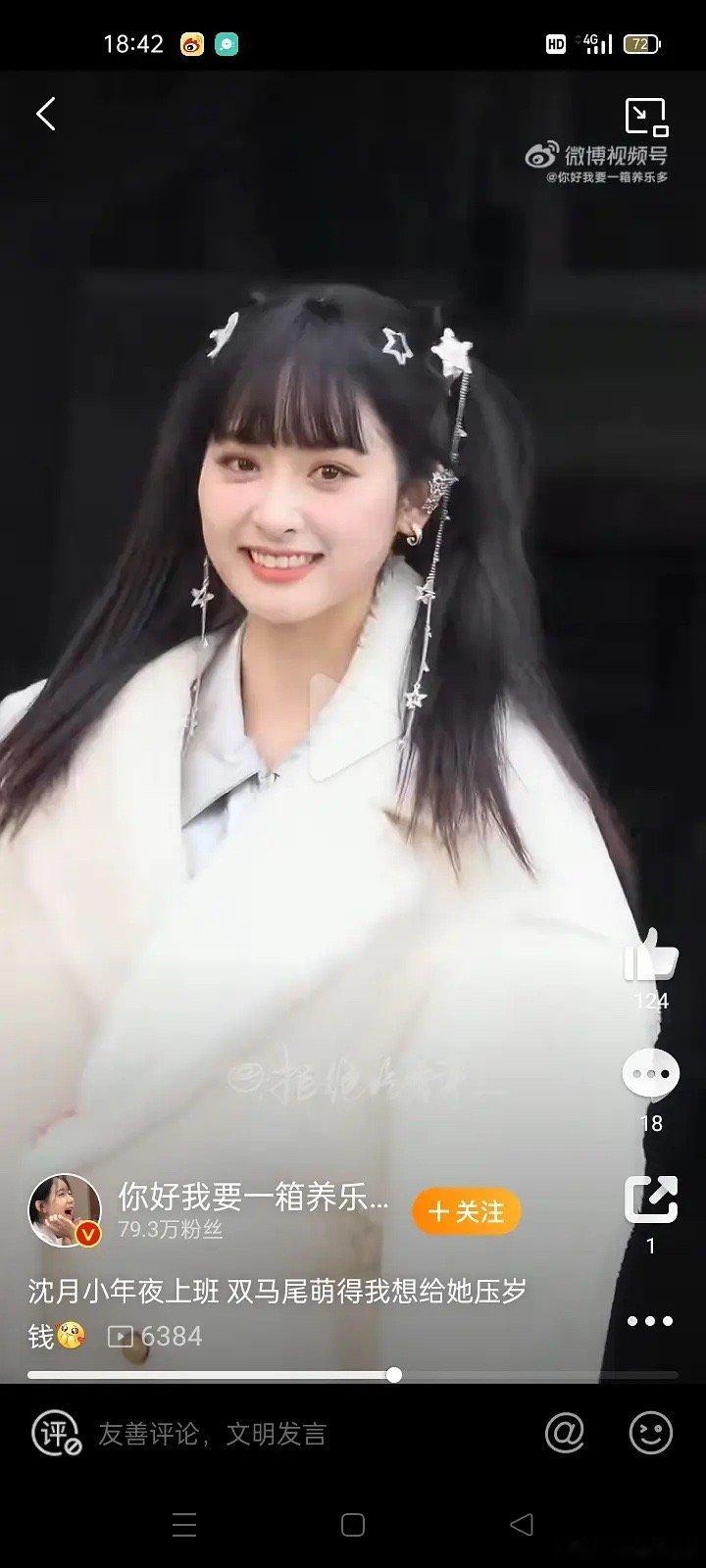 内娱能和刘亦菲比颜值的，也就只有沈月了！