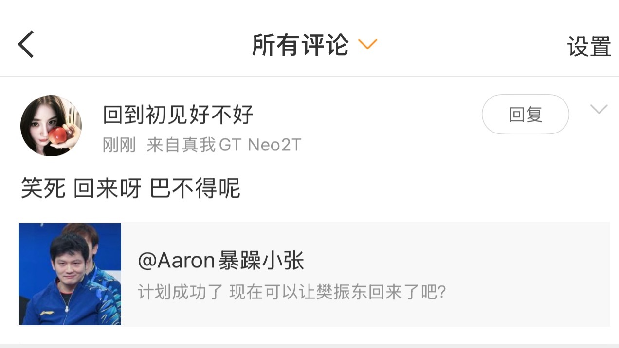 真的不是我笑你谢谢你带我这个土狗认识了一个新的手机品牌​​​