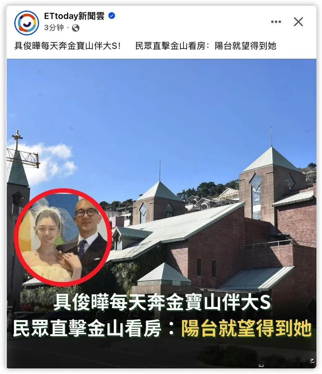 大S妈妈最新回应，汪小菲看到估计又要闹心了！6月19日，据台媒报道，具俊晔每天