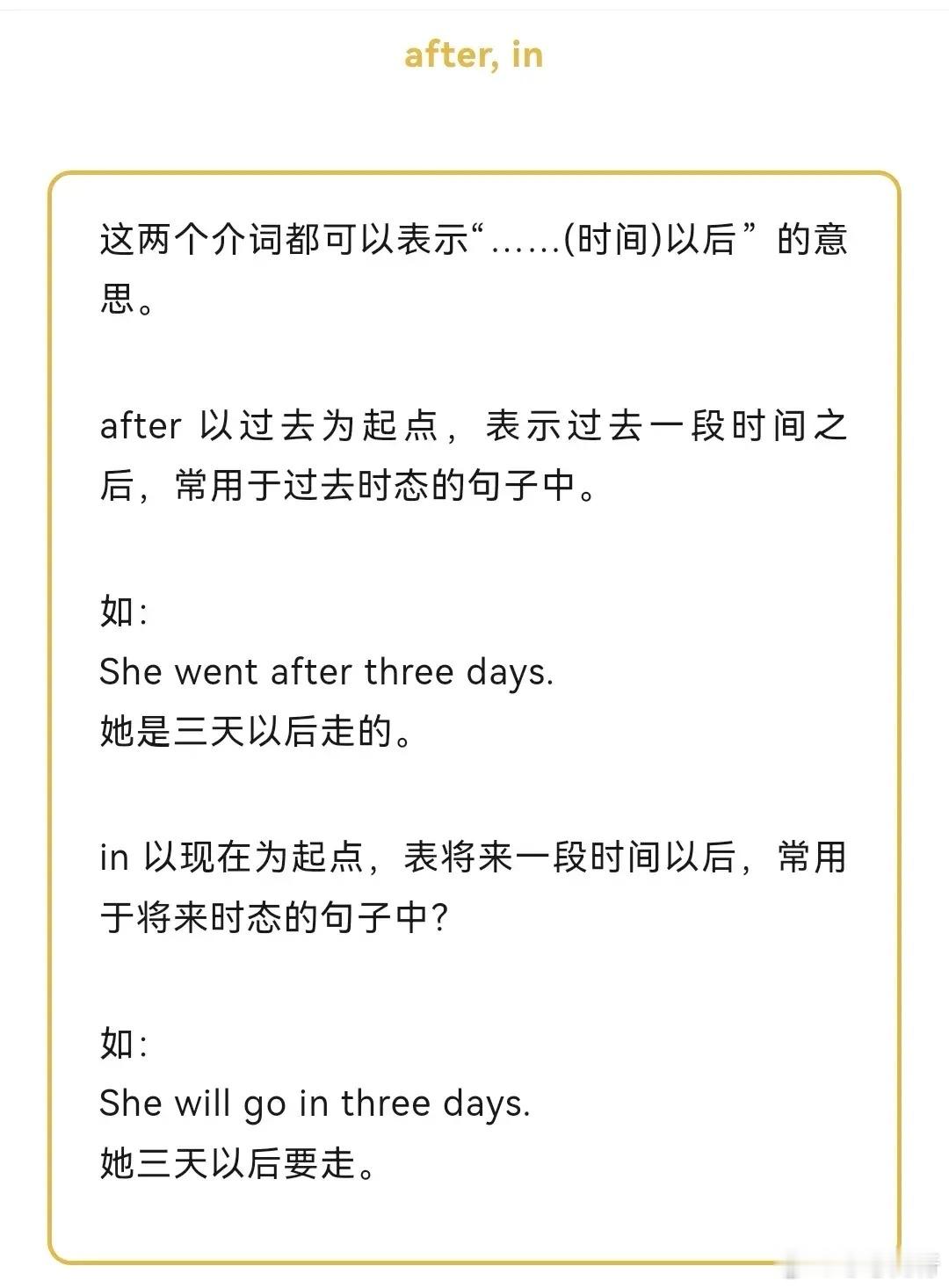 盘点小学英语最容易混淆10组词语，别再傻傻分不清啦！学习英语的过