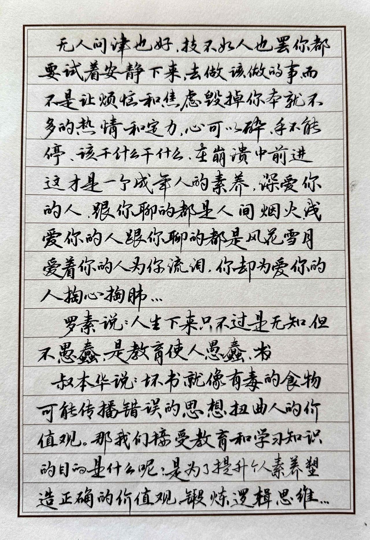 老人家继续晒字，今天的字体好看吗？