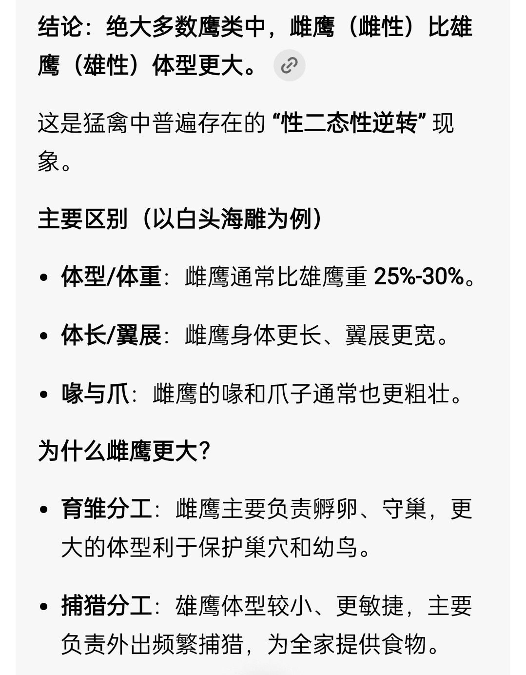 这浪姐的导演组还挺拉好感