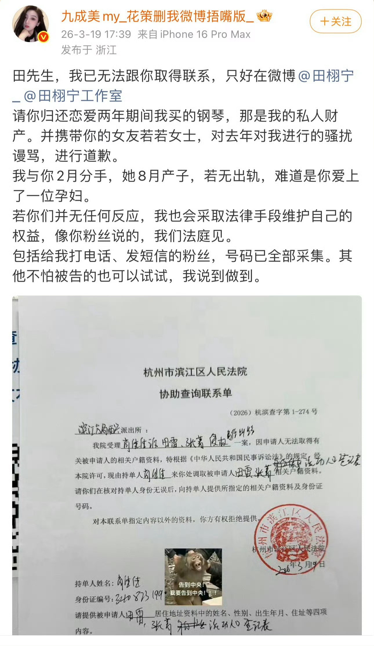 啥意思，是要告6.1吗？
