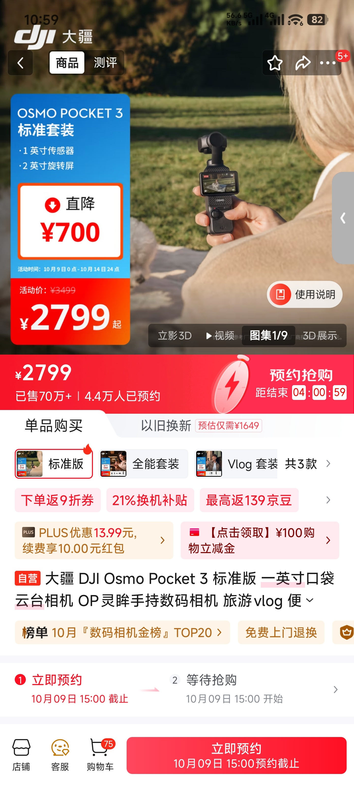 大疆Pocket3开始降价了，这玩意我劝大家是理性消费，我的已经吃灰很久了，买