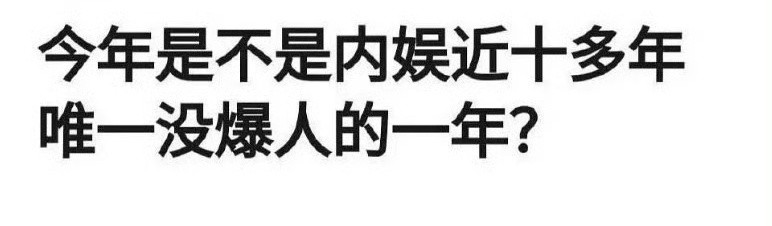 谁说的丁禹兮李昀锐都算爆了啊王星越本来也该爆可惜cp吃了点亏敖瑞鹏算2