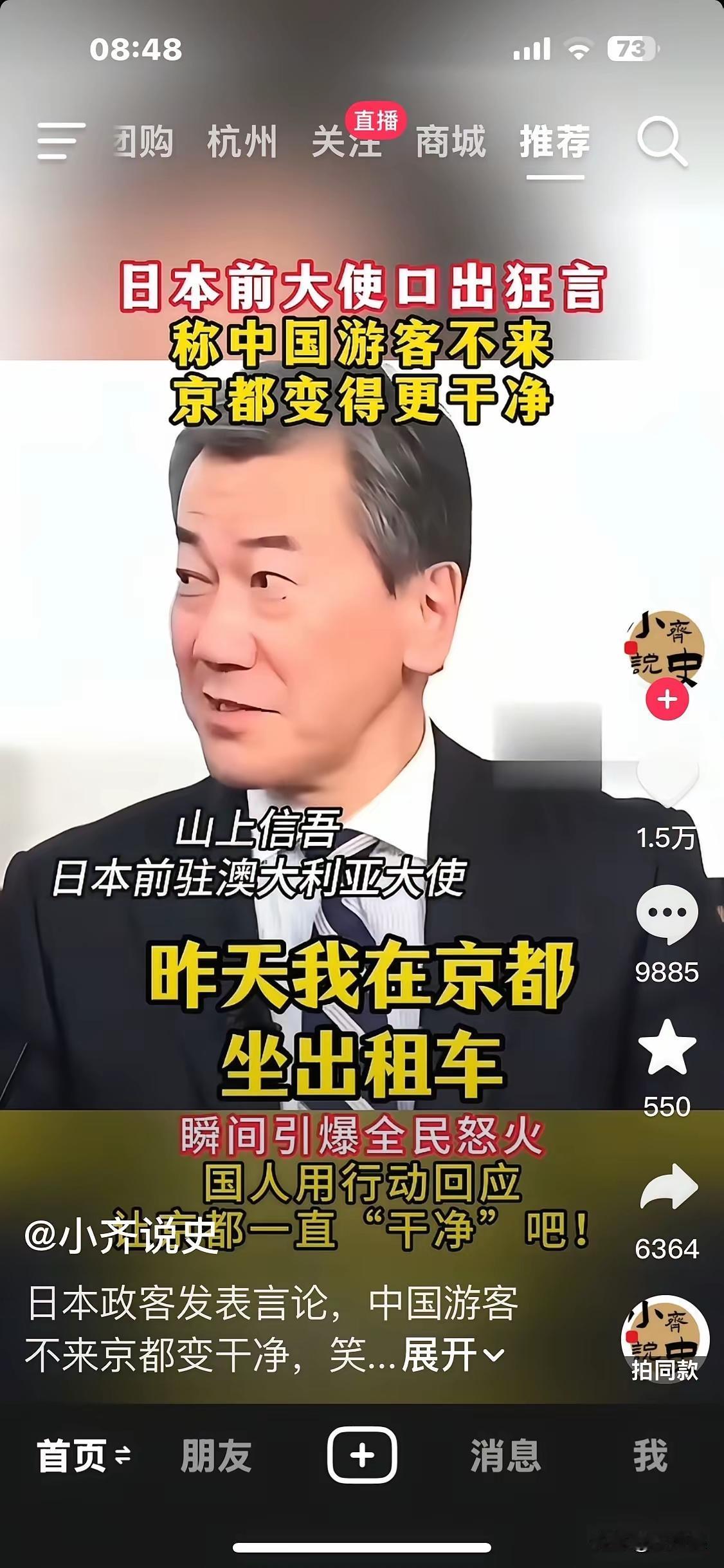看看这位日本驻澳大利亚前大使的言论，日本人对中国人有多鄙视，多么的瞧不起。中日