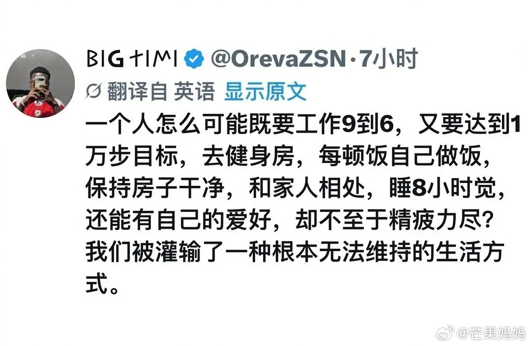 所以一直很佩服高精力人群​​​