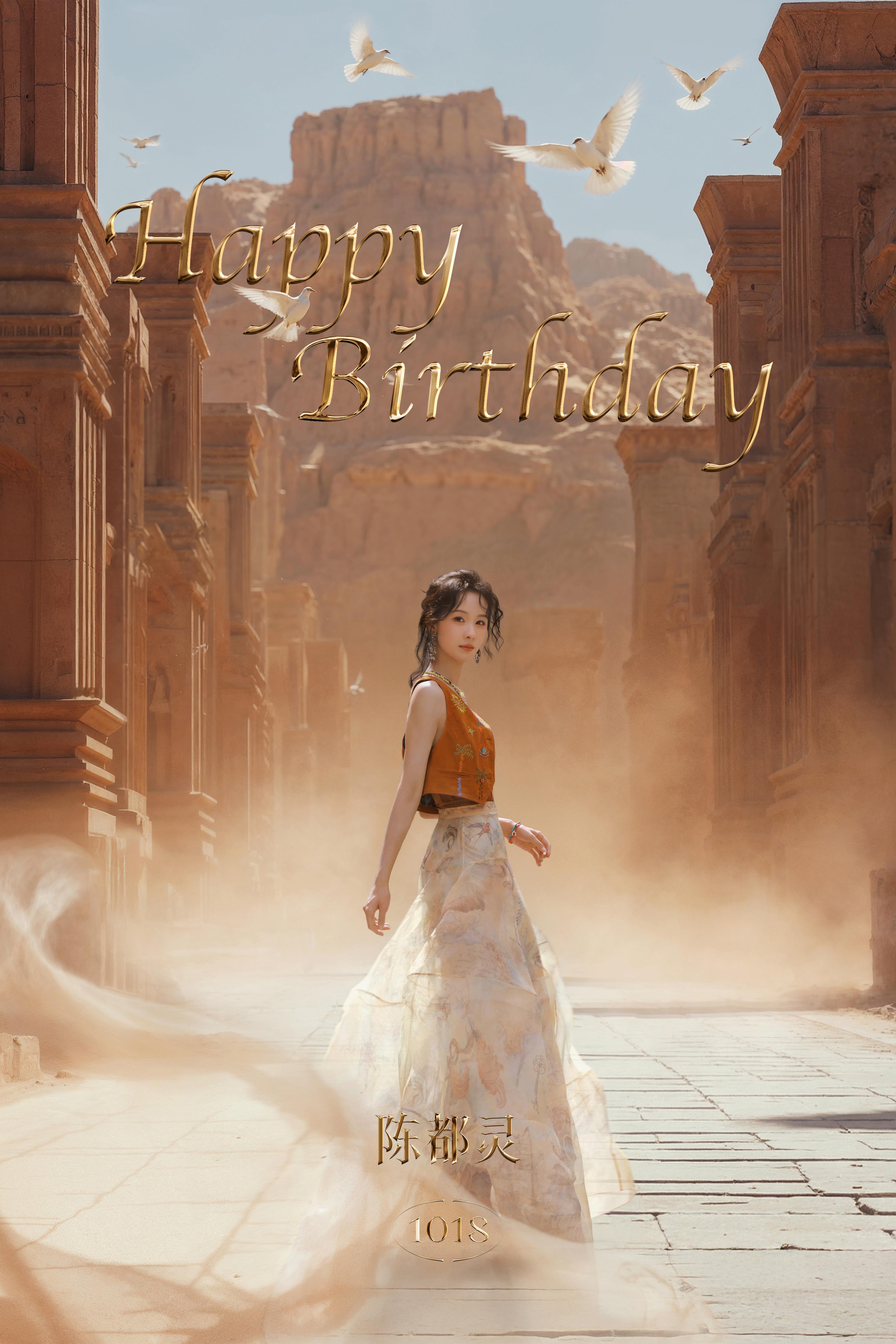 陈都灵和陈都灵共度日月朝暮零点钟声敲响，日历翻到了10月18日这一页。此