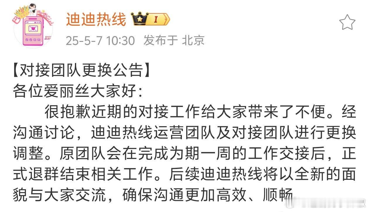 啊，怎么突然换团队😳马上暑假要抬新剧了​​​