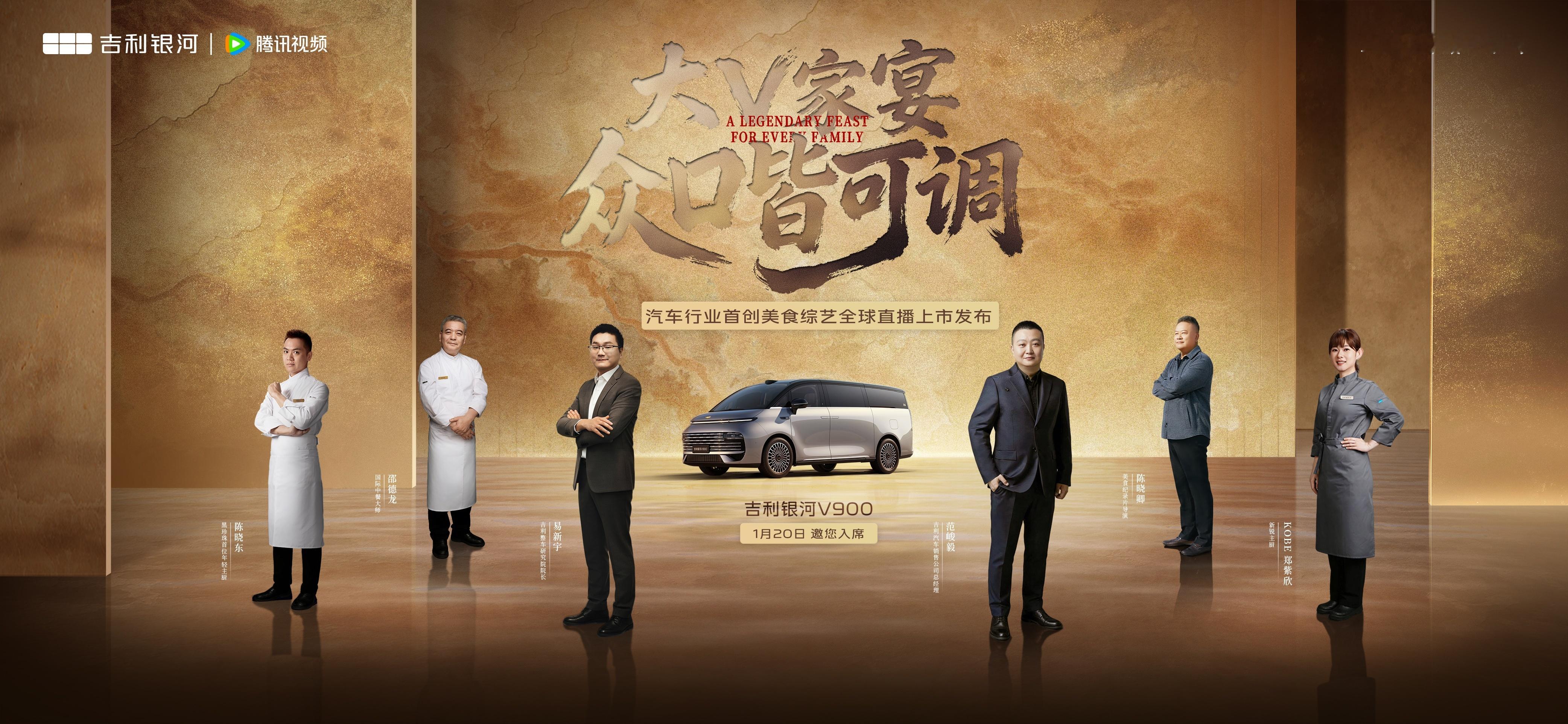 想找个既豪华又宽敞的“移动大平层”带全家出行，要我来说，吉利银河V900就是高品