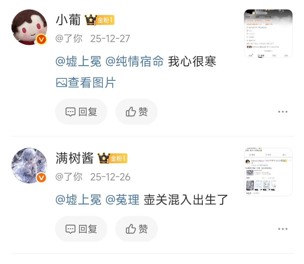 我去！现在才看到两个艾特！我对不起你们