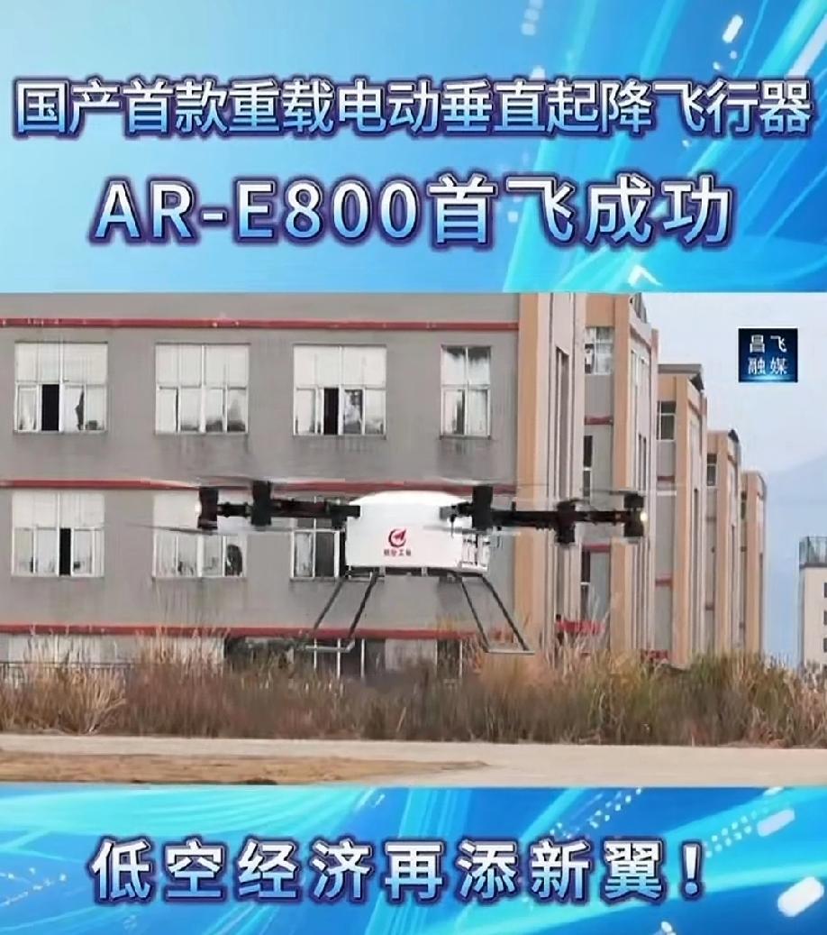 江西人真不会营销，从取名上就知道，这飞机叫什么AR-E，就这，谁知道是什么东西。