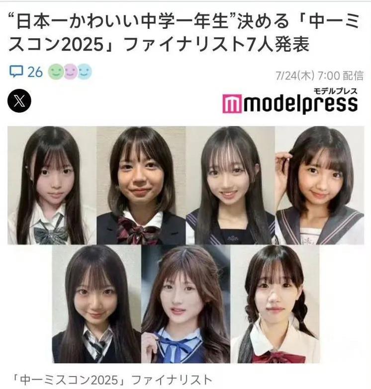 日本审美越来越让人难以理解了，20250最可爱男女高中生评选，左边是女生右边是