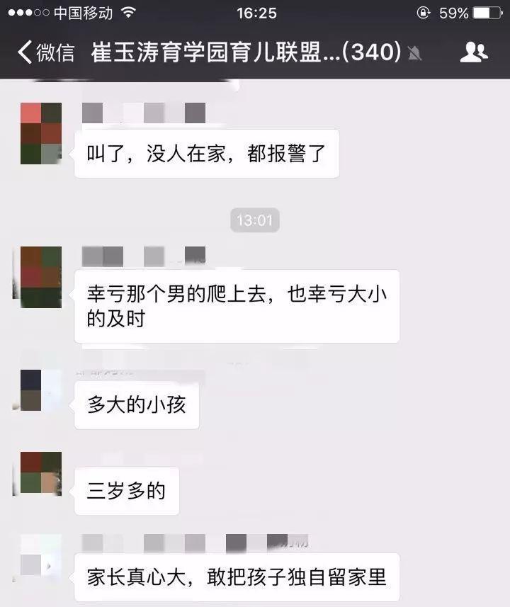 你永远不知道孩子下一秒会做什么