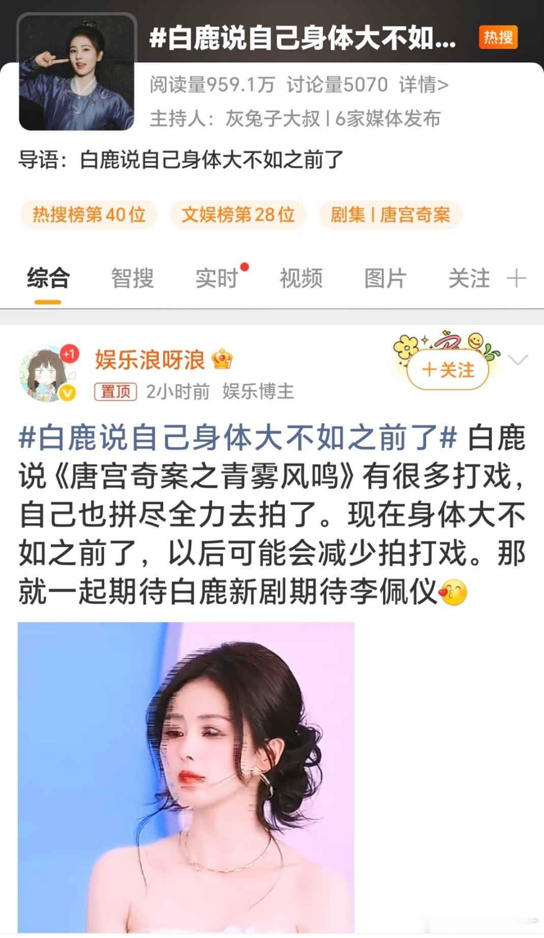 上综艺活蹦乱跳，抖舞也隔三差五的，一到卖惨环节就说身体透支又想捞钱又想立敬业人设